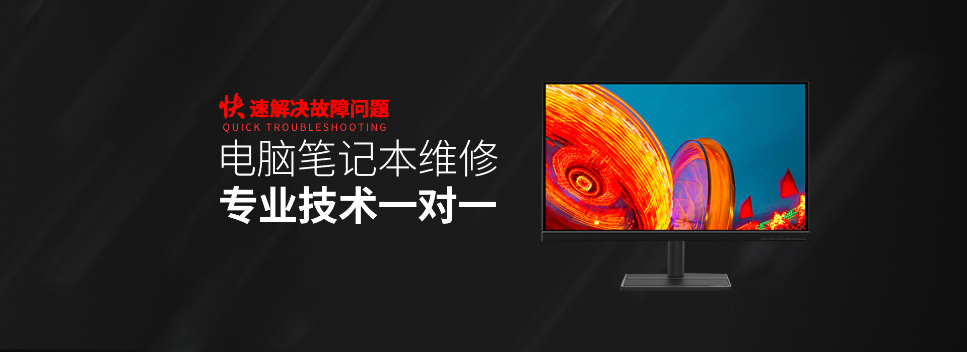 库尔勒华硕笔记本专修店