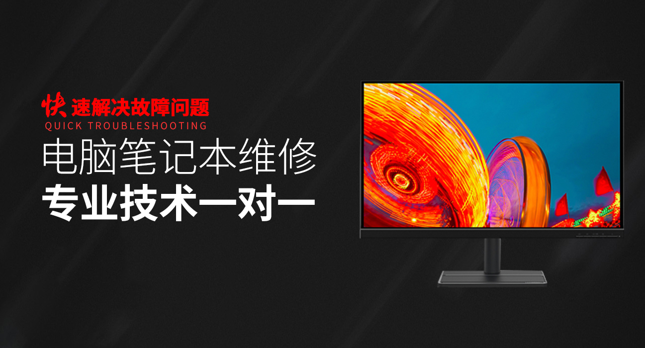 库尔勒华硕笔记本专修店